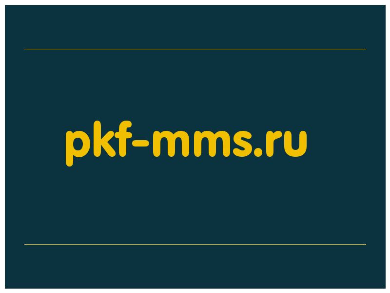 сделать скриншот pkf-mms.ru