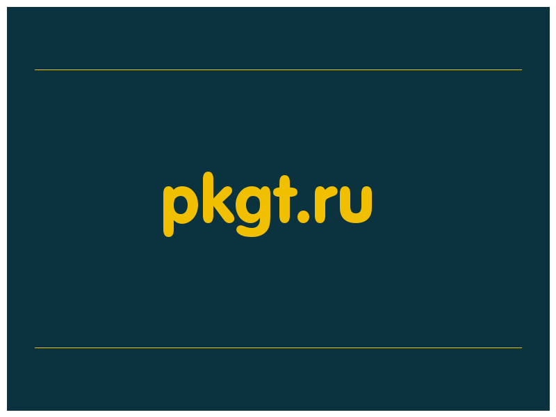 сделать скриншот pkgt.ru