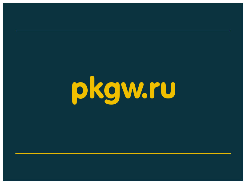 сделать скриншот pkgw.ru