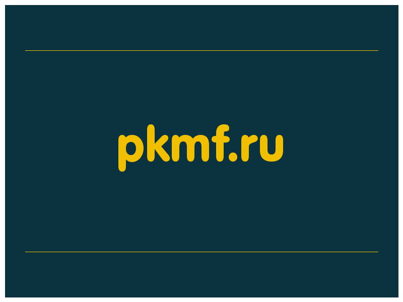 сделать скриншот pkmf.ru