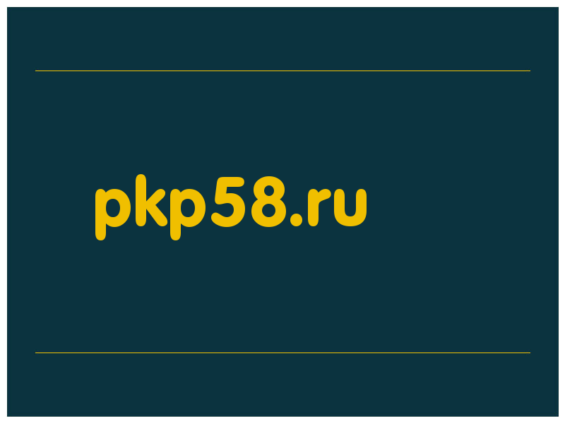 сделать скриншот pkp58.ru