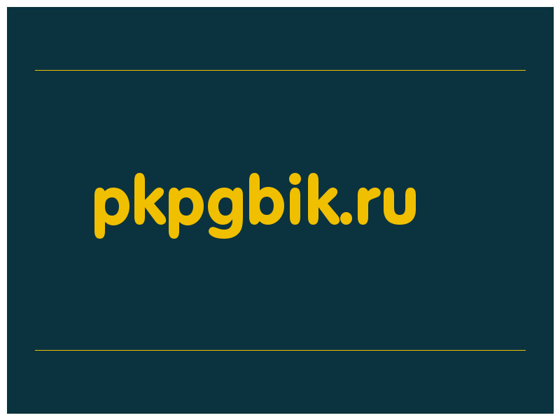 сделать скриншот pkpgbik.ru