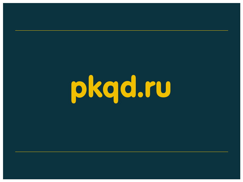 сделать скриншот pkqd.ru