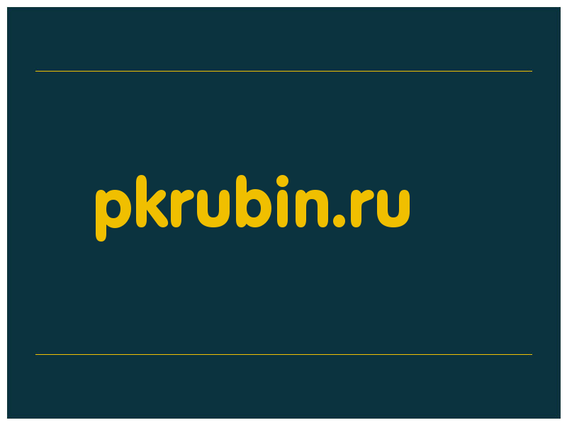 сделать скриншот pkrubin.ru