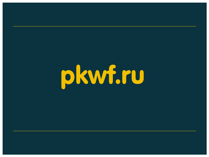 сделать скриншот pkwf.ru