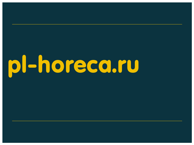сделать скриншот pl-horeca.ru