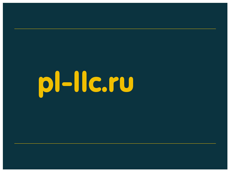 сделать скриншот pl-llc.ru