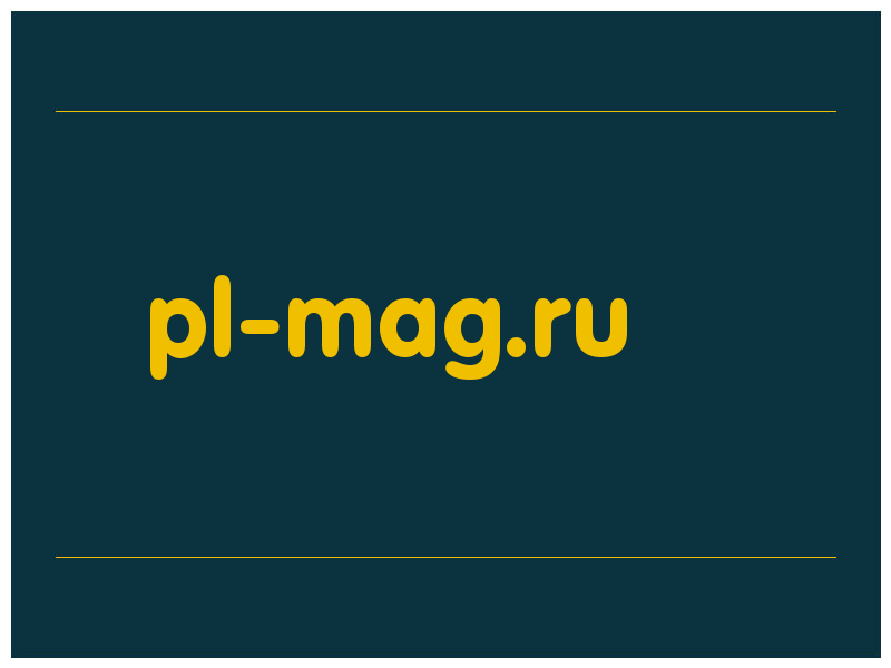 сделать скриншот pl-mag.ru