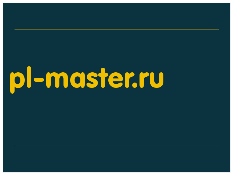 сделать скриншот pl-master.ru