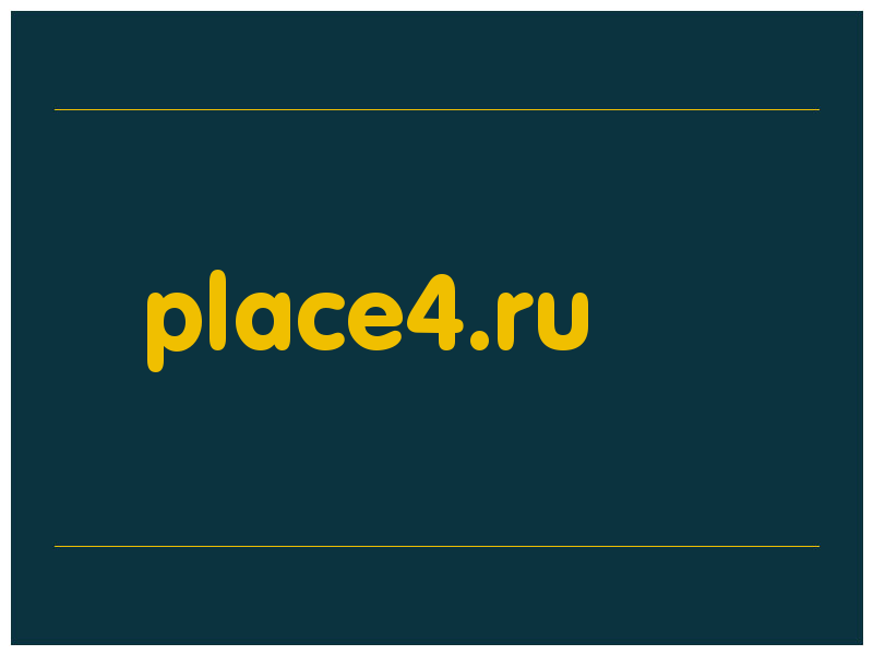 сделать скриншот place4.ru