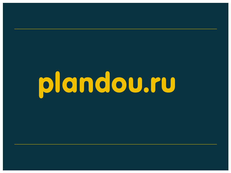 сделать скриншот plandou.ru