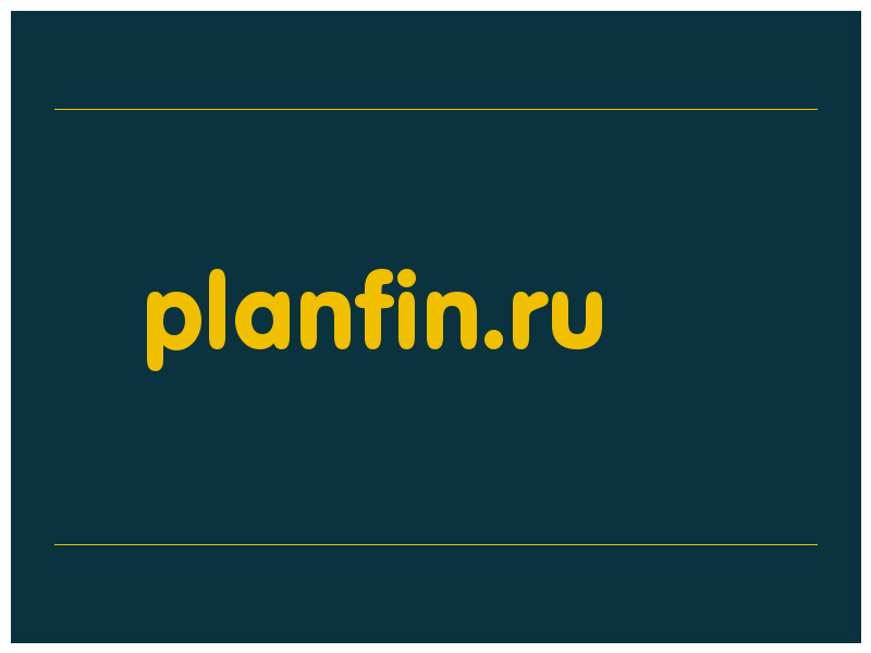сделать скриншот planfin.ru