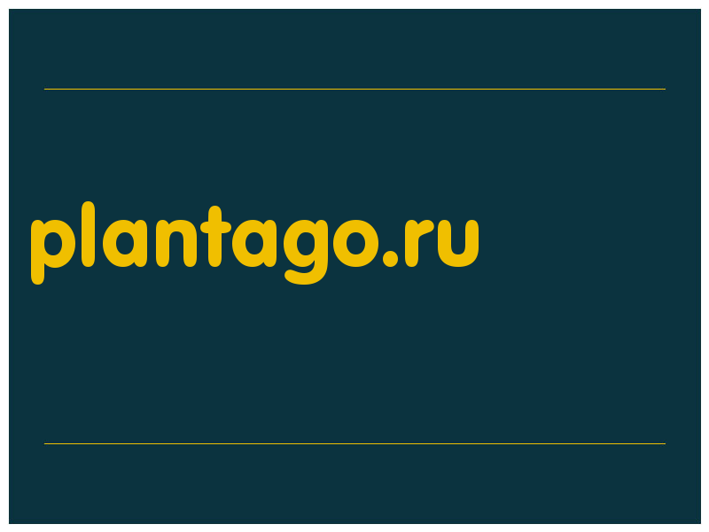 сделать скриншот plantago.ru