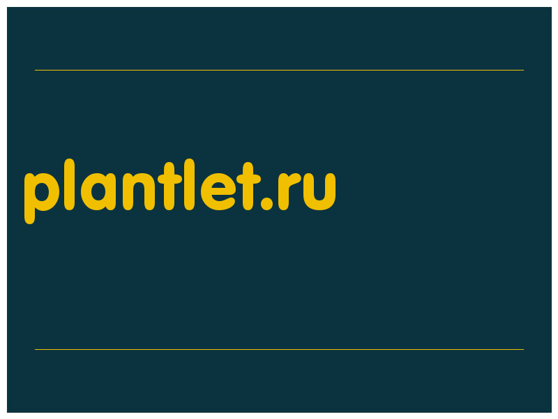 сделать скриншот plantlet.ru