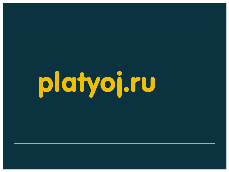 сделать скриншот platyoj.ru