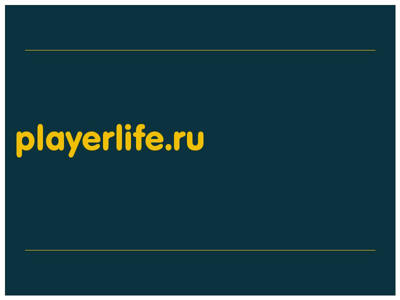 сделать скриншот playerlife.ru