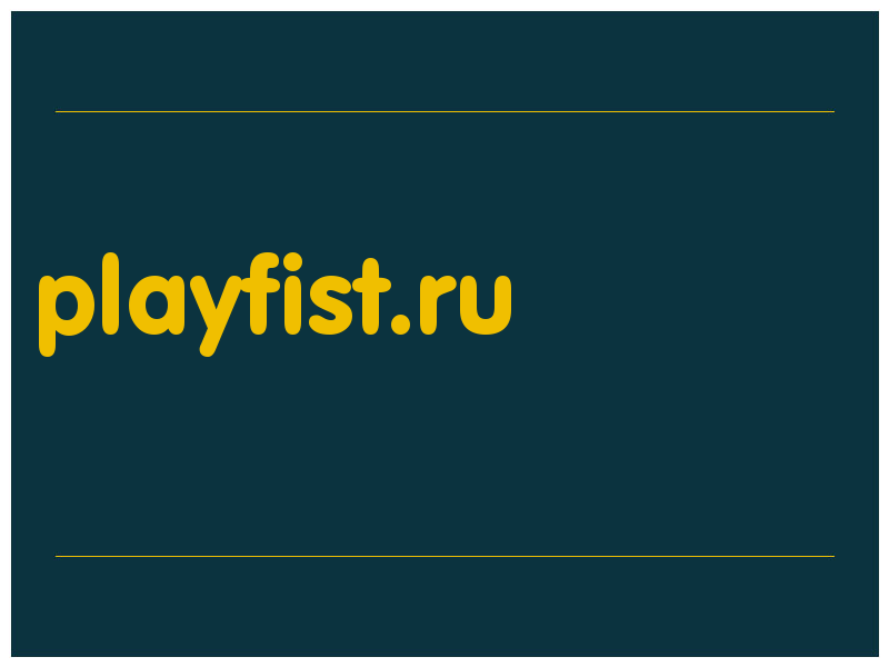 сделать скриншот playfist.ru