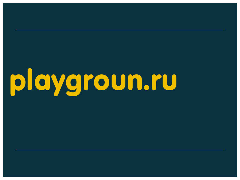 сделать скриншот playgroun.ru