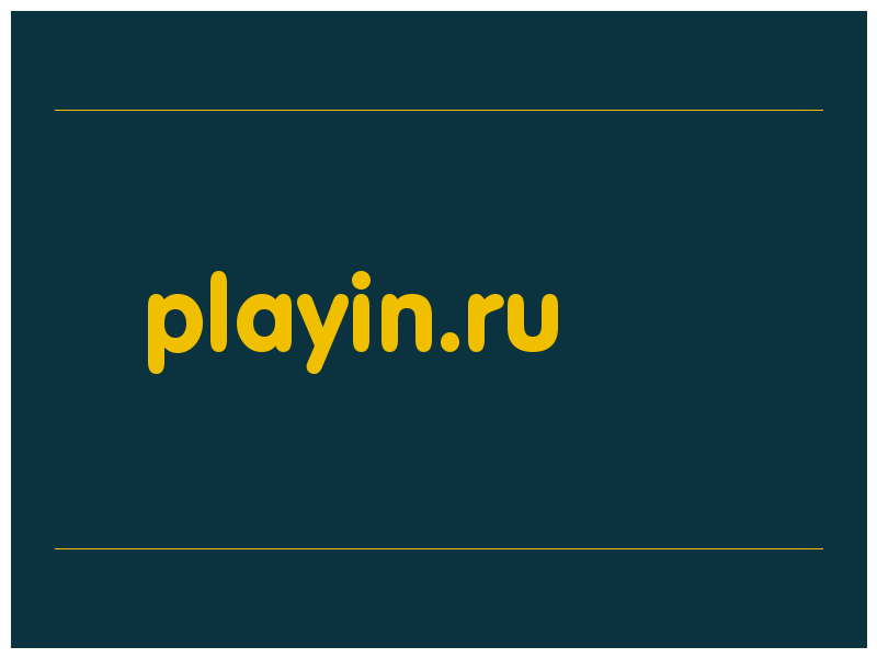 сделать скриншот playin.ru