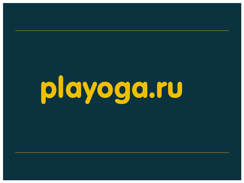 сделать скриншот playoga.ru
