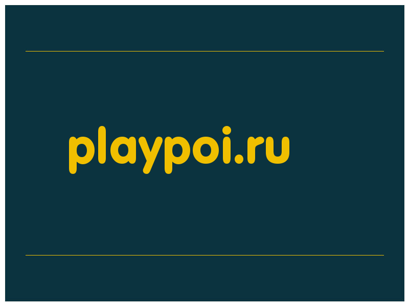 сделать скриншот playpoi.ru