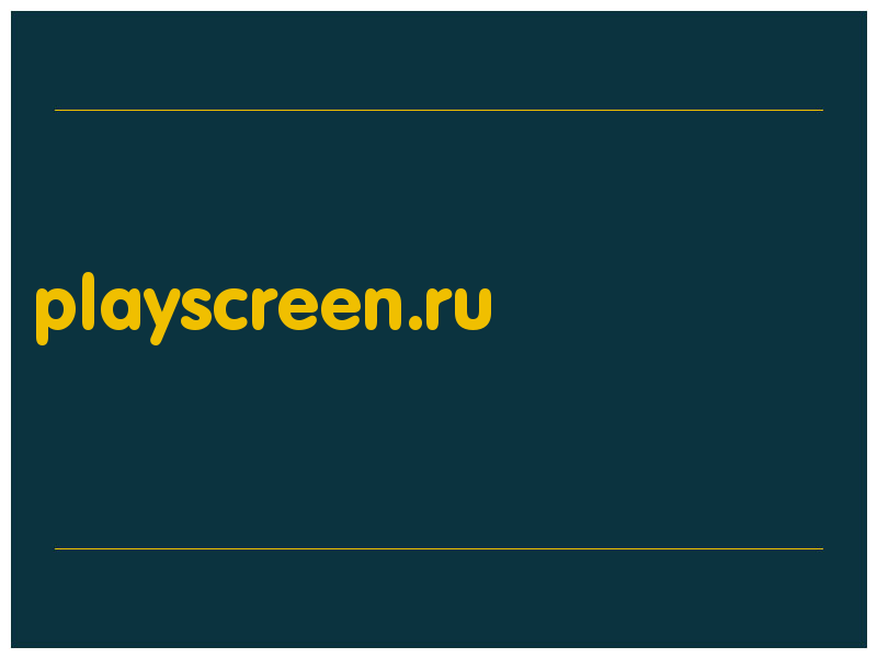 сделать скриншот playscreen.ru