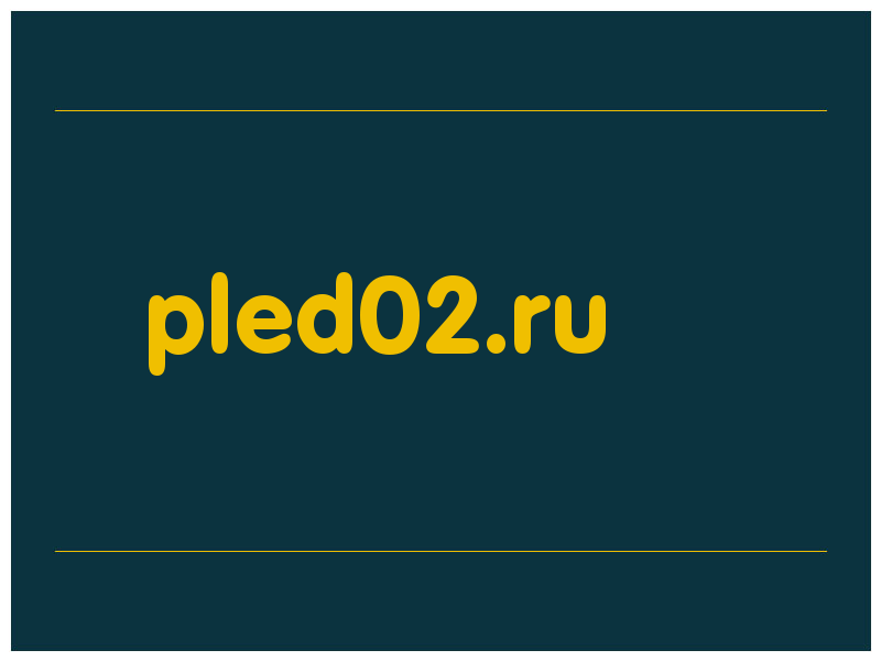 сделать скриншот pled02.ru