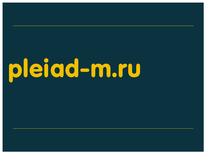 сделать скриншот pleiad-m.ru