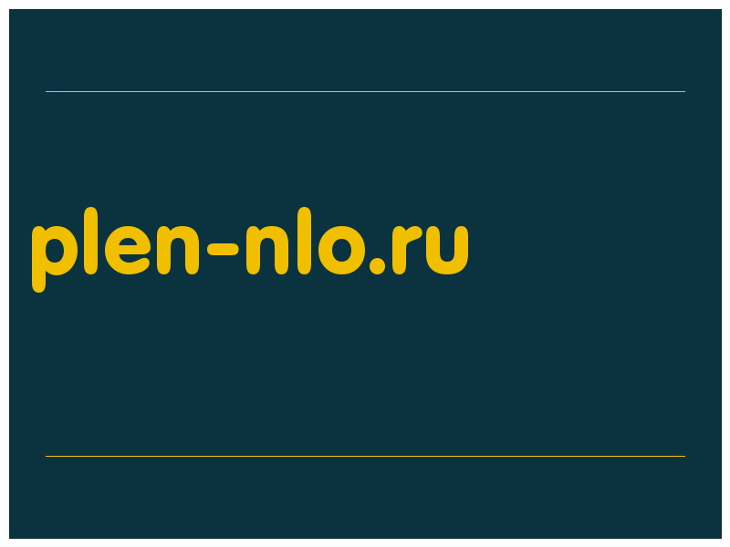 сделать скриншот plen-nlo.ru