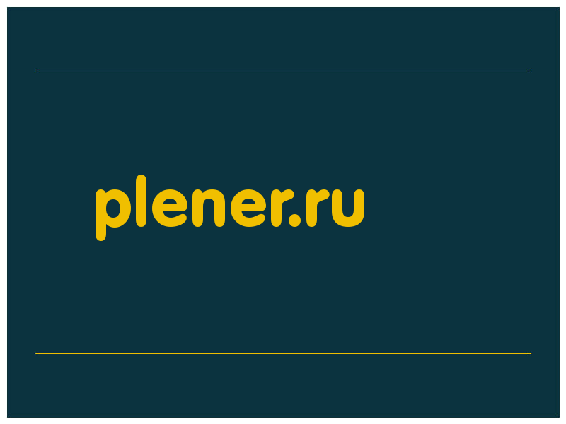 сделать скриншот plener.ru