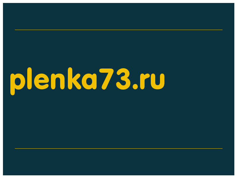 сделать скриншот plenka73.ru