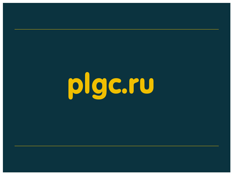 сделать скриншот plgc.ru