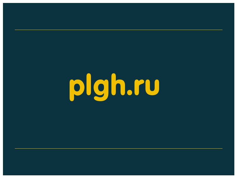 сделать скриншот plgh.ru
