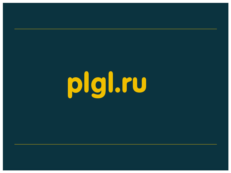 сделать скриншот plgl.ru