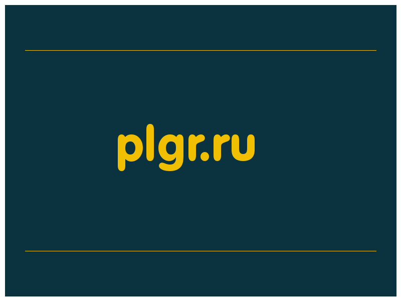 сделать скриншот plgr.ru