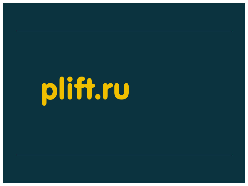 сделать скриншот plift.ru