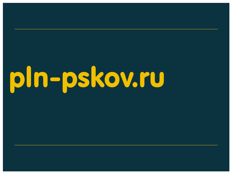 сделать скриншот pln-pskov.ru