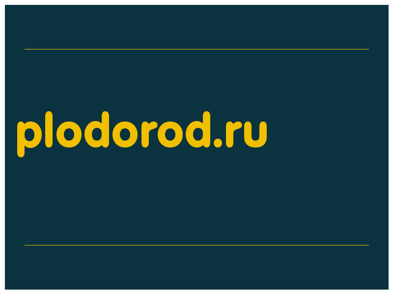 сделать скриншот plodorod.ru