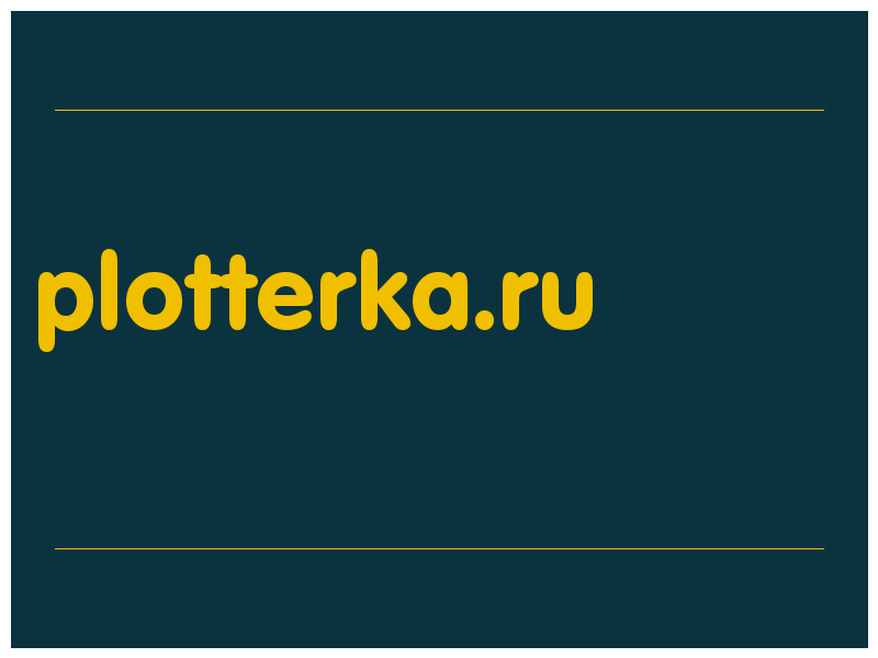 сделать скриншот plotterka.ru
