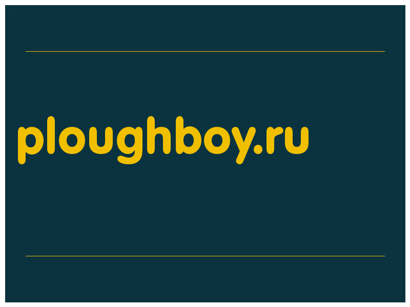 сделать скриншот ploughboy.ru