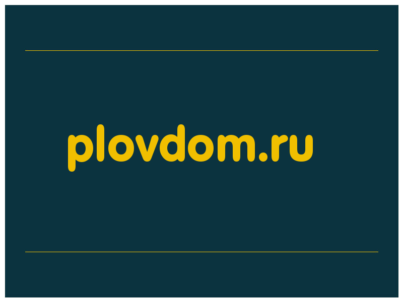 сделать скриншот plovdom.ru