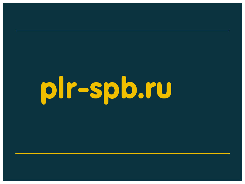 сделать скриншот plr-spb.ru