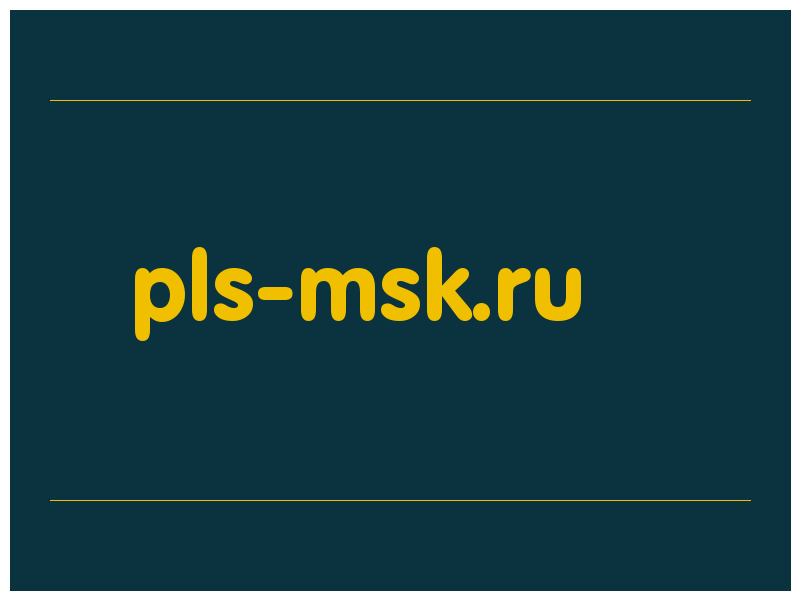 сделать скриншот pls-msk.ru
