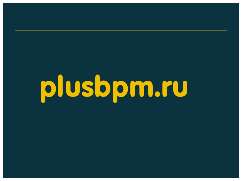 сделать скриншот plusbpm.ru