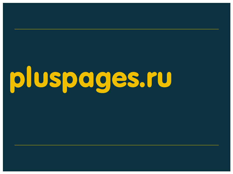 сделать скриншот pluspages.ru