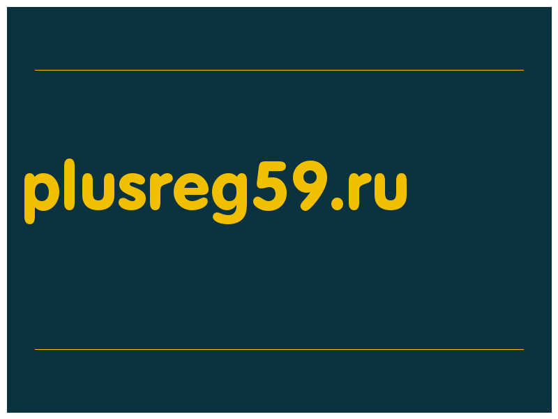 сделать скриншот plusreg59.ru