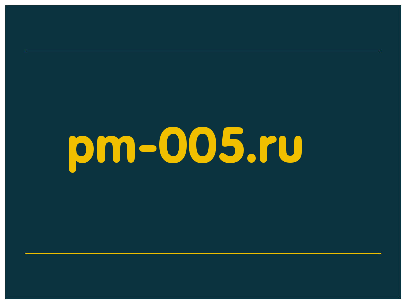 сделать скриншот pm-005.ru