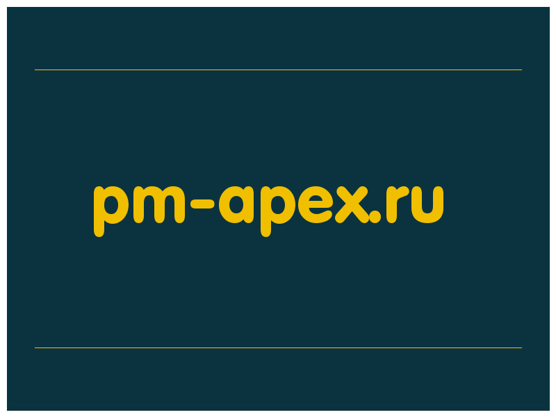 сделать скриншот pm-apex.ru