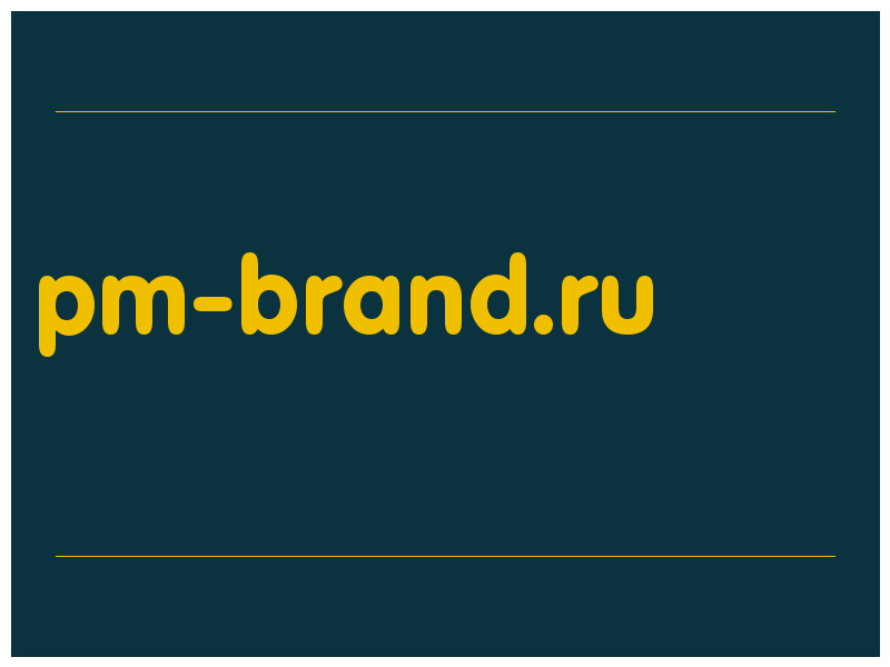 сделать скриншот pm-brand.ru