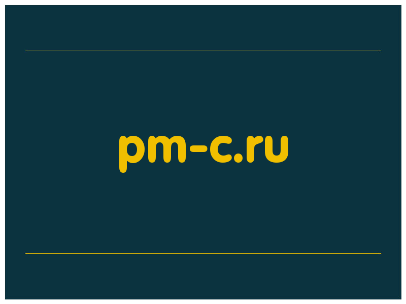 сделать скриншот pm-c.ru